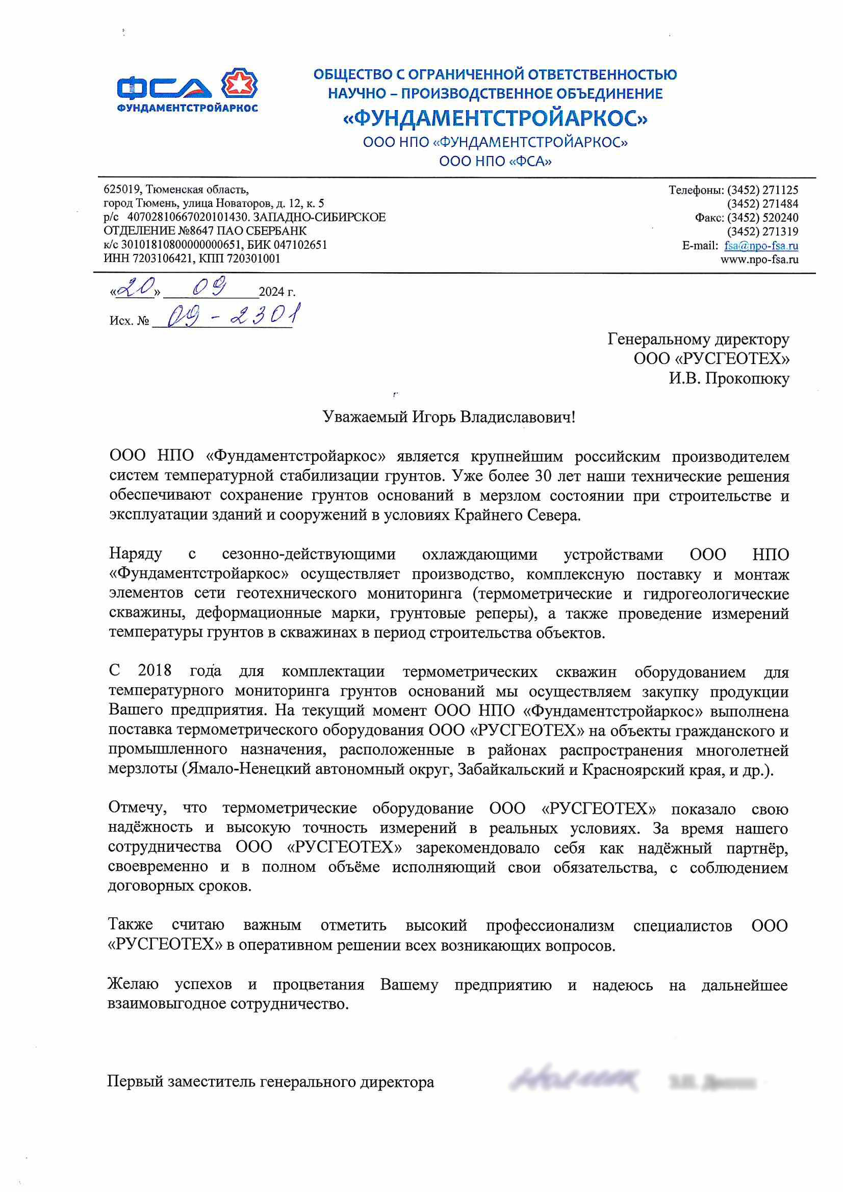 Фото pdf документа