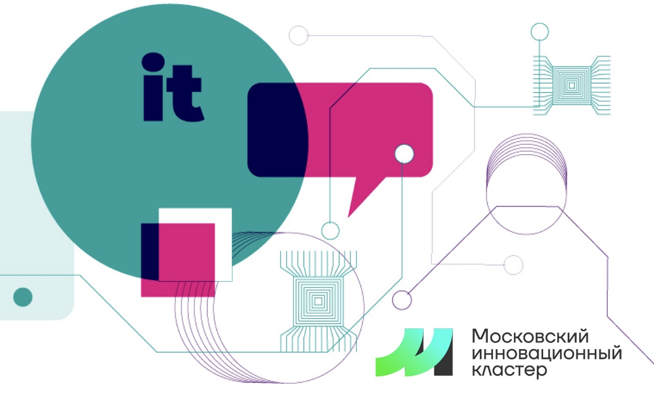 Статус резидента Московского инновационного кластера