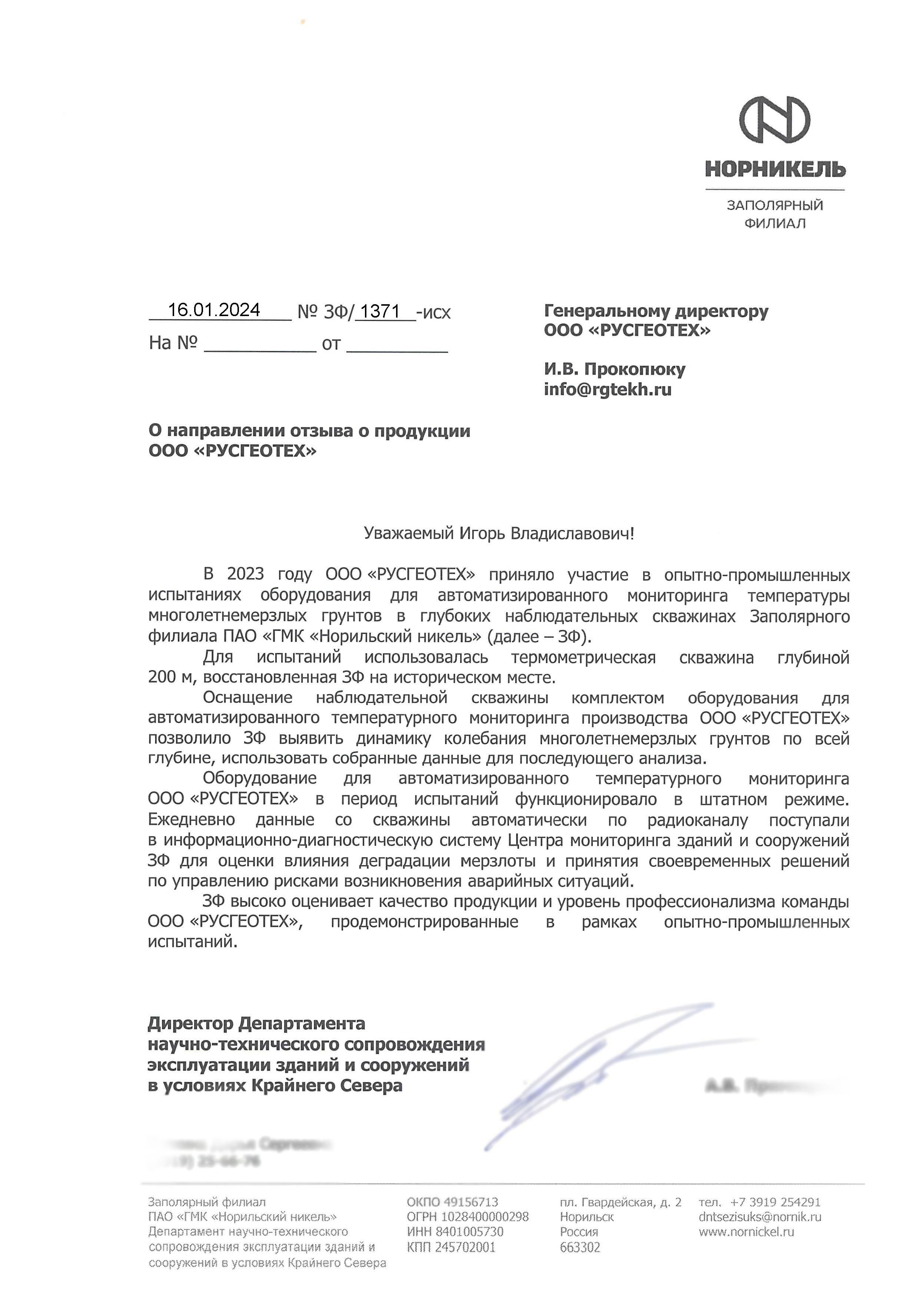 Фото pdf документа