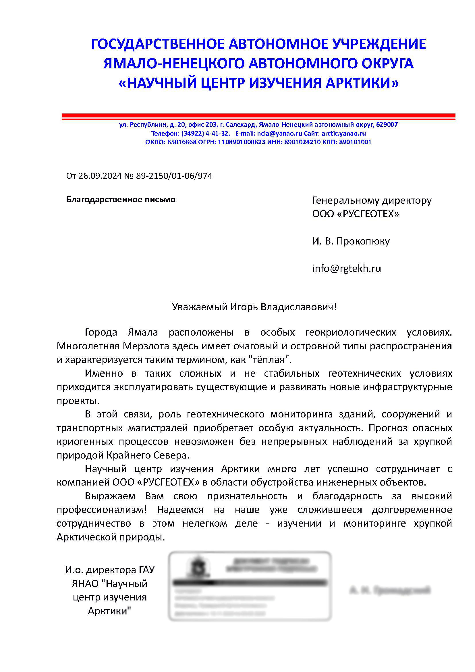 Фото pdf документа