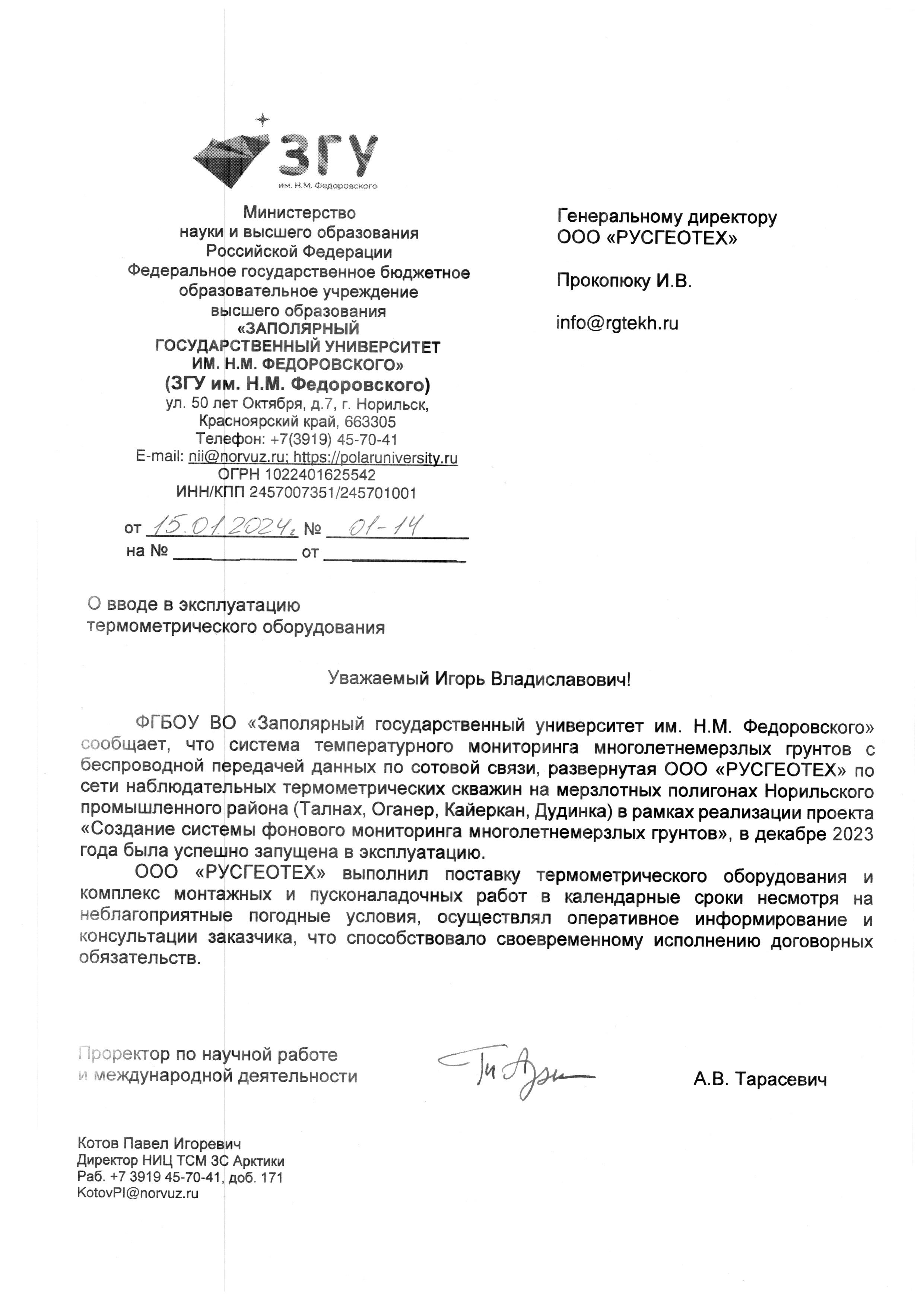 Фото pdf документа