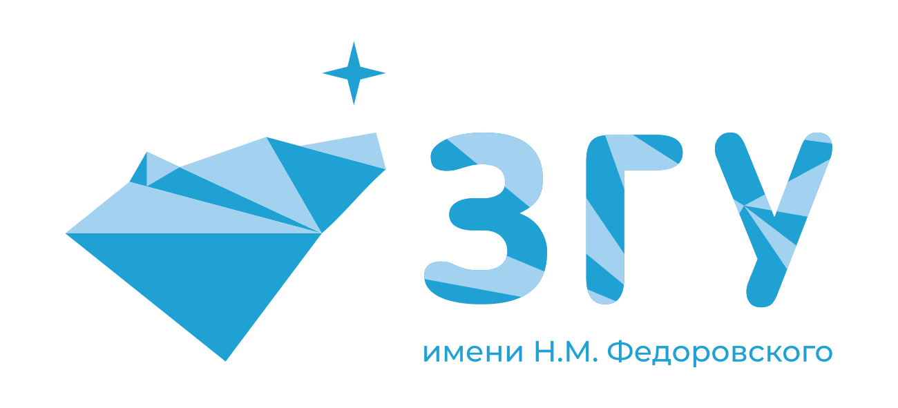 Заполярный государственный университет им. Н.М. Федоровского
