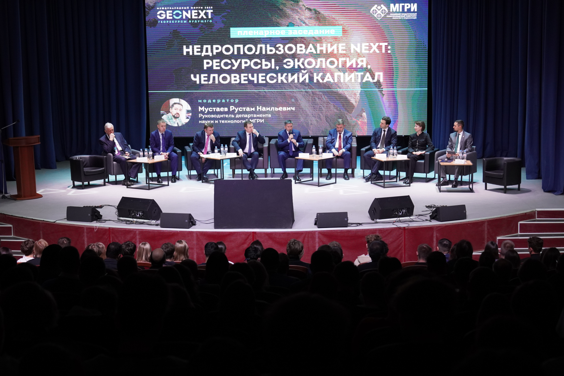 РУСГЕОТЕХ на II Международном геологическом форуме "GEONEXT 2025"